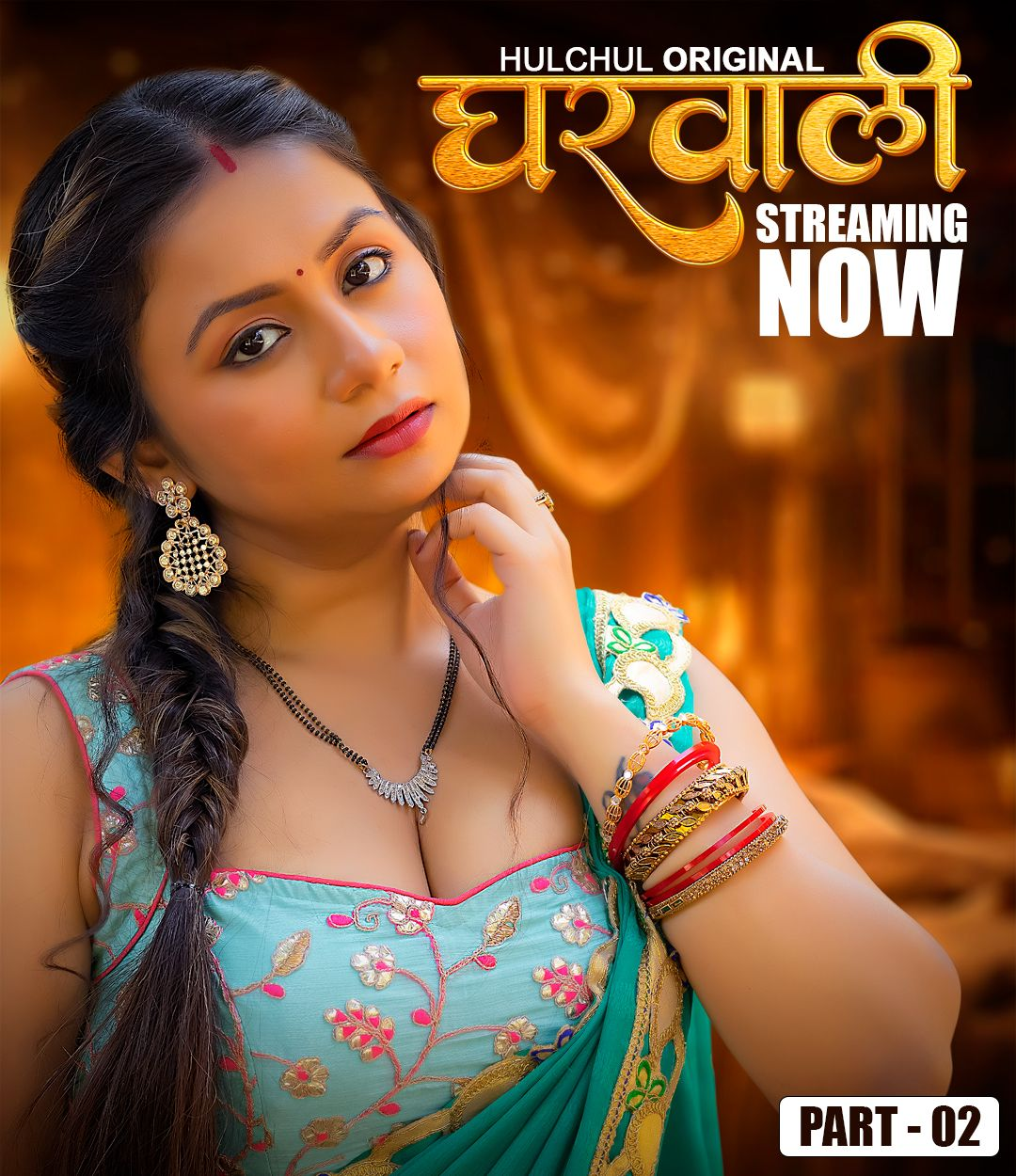 Gharwali Ep 4 to 6
